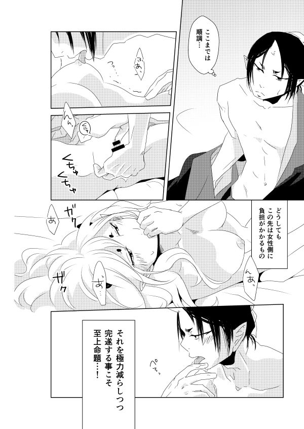 若鬼香本寄稿 page 4 full