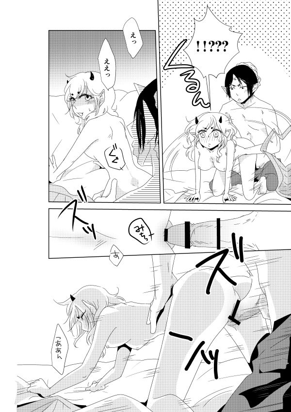 若鬼香本寄稿 page 6 full