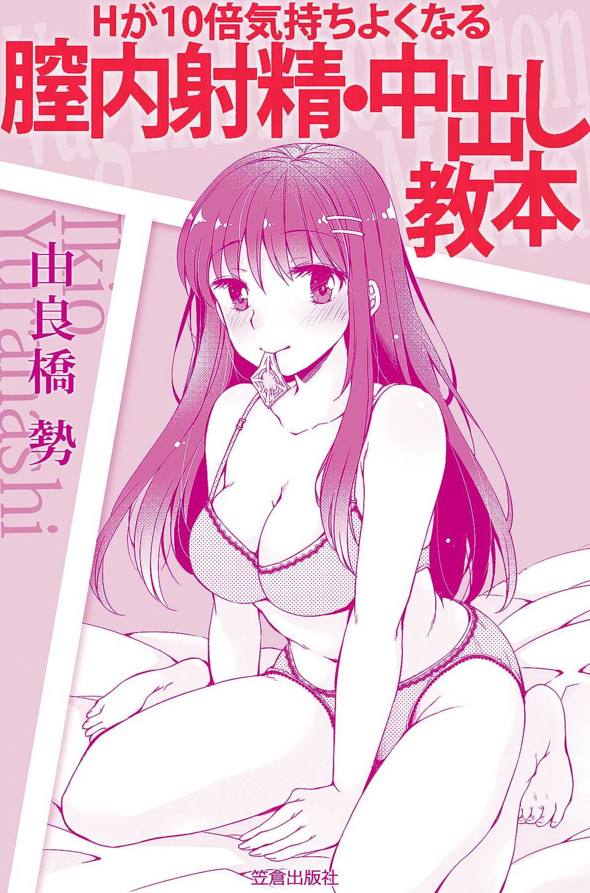 H becomes 10 times more comfortable - Ejaculation in the vagina page 5 full