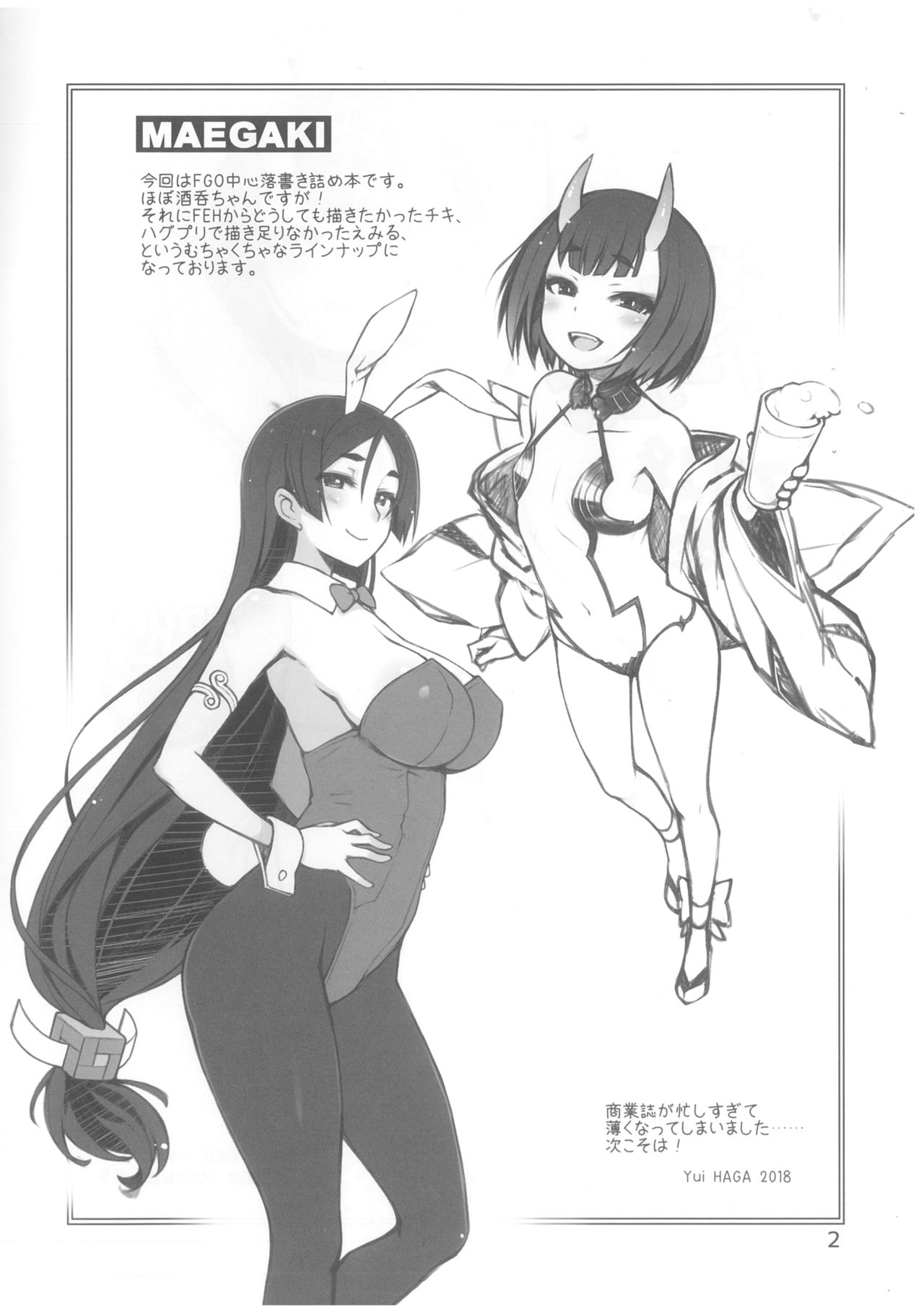 Maikini Girls 2018 Winter page 3 full