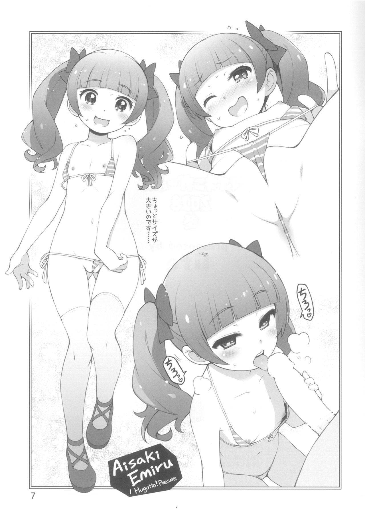 Maikini Girls 2018 Winter page 7 full