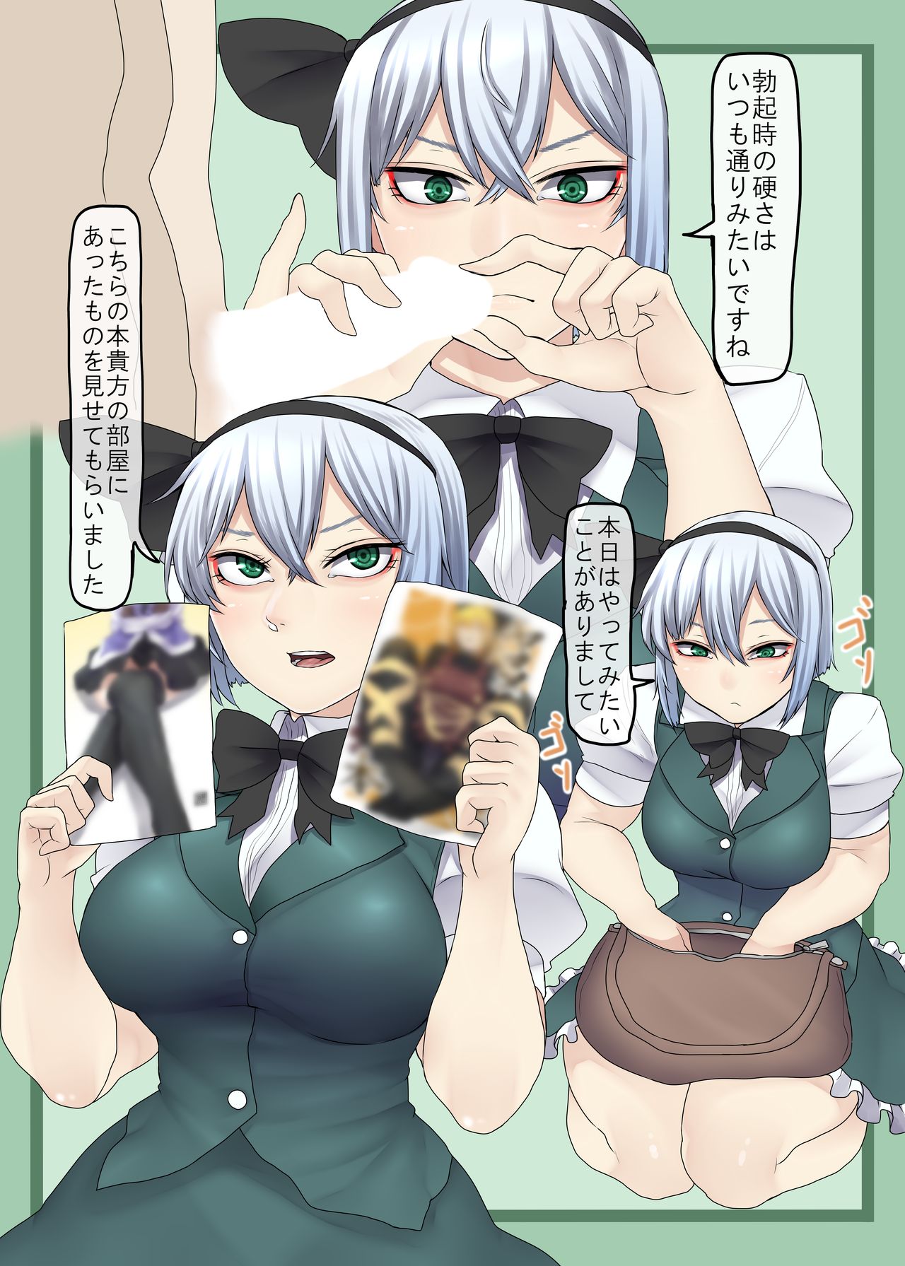Youmu to Renshuu Hon page 3 full