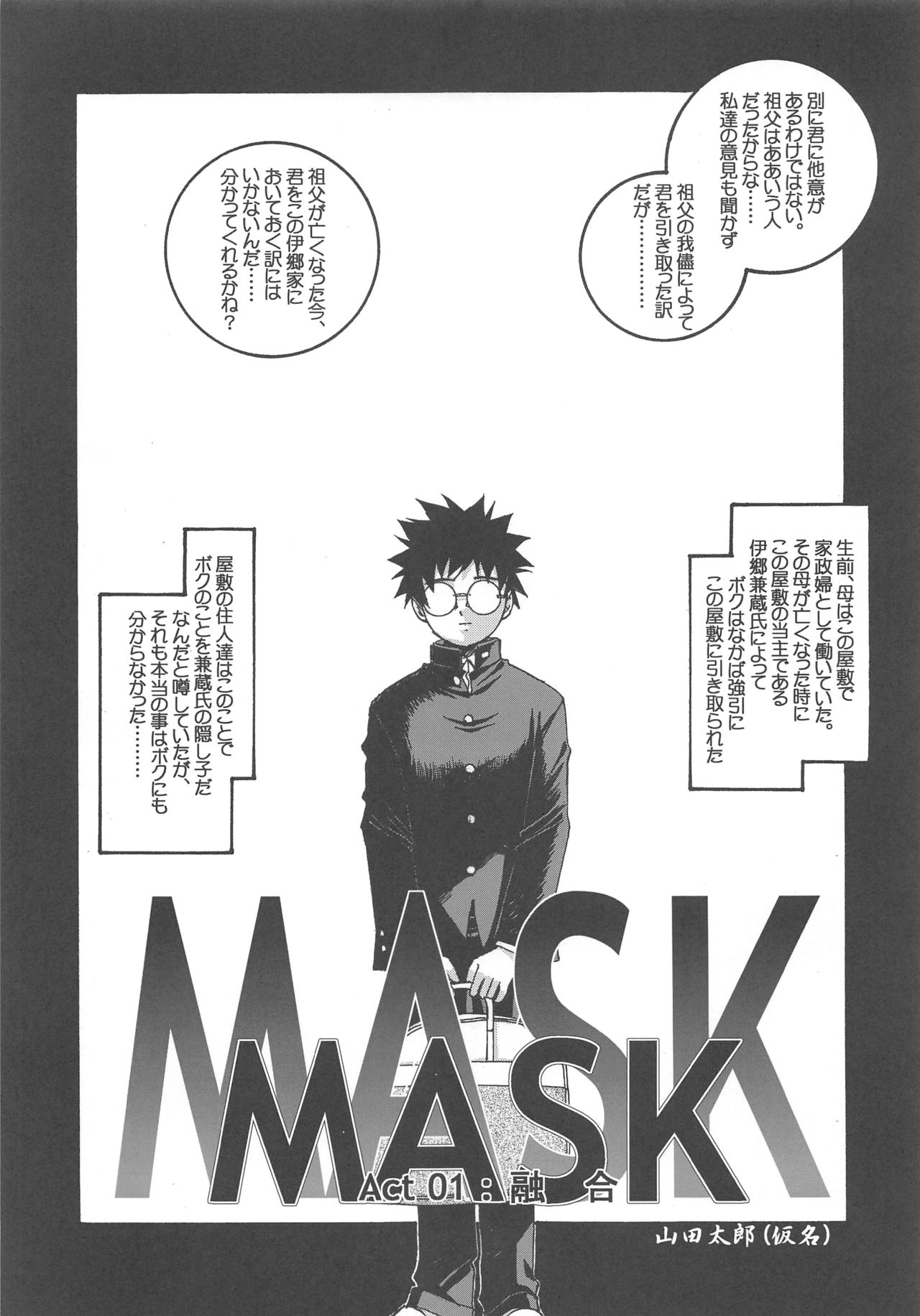 Otonano Do-wa Vol. 15 page 4 full