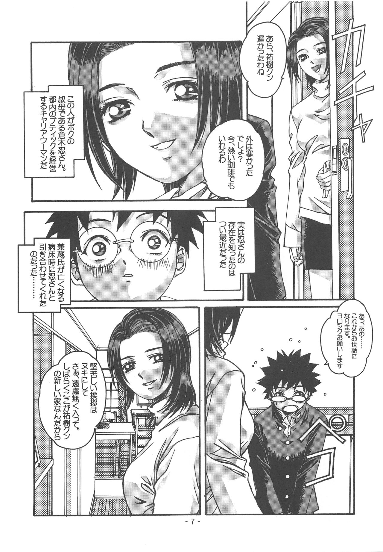 Otonano Do-wa Vol. 15 page 6 full