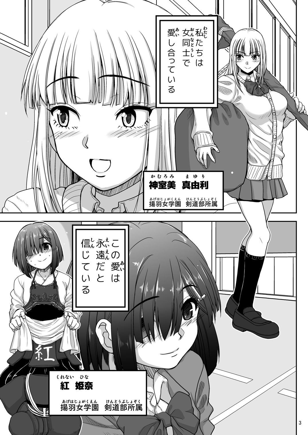 Chinmake Les Couple page 4 full