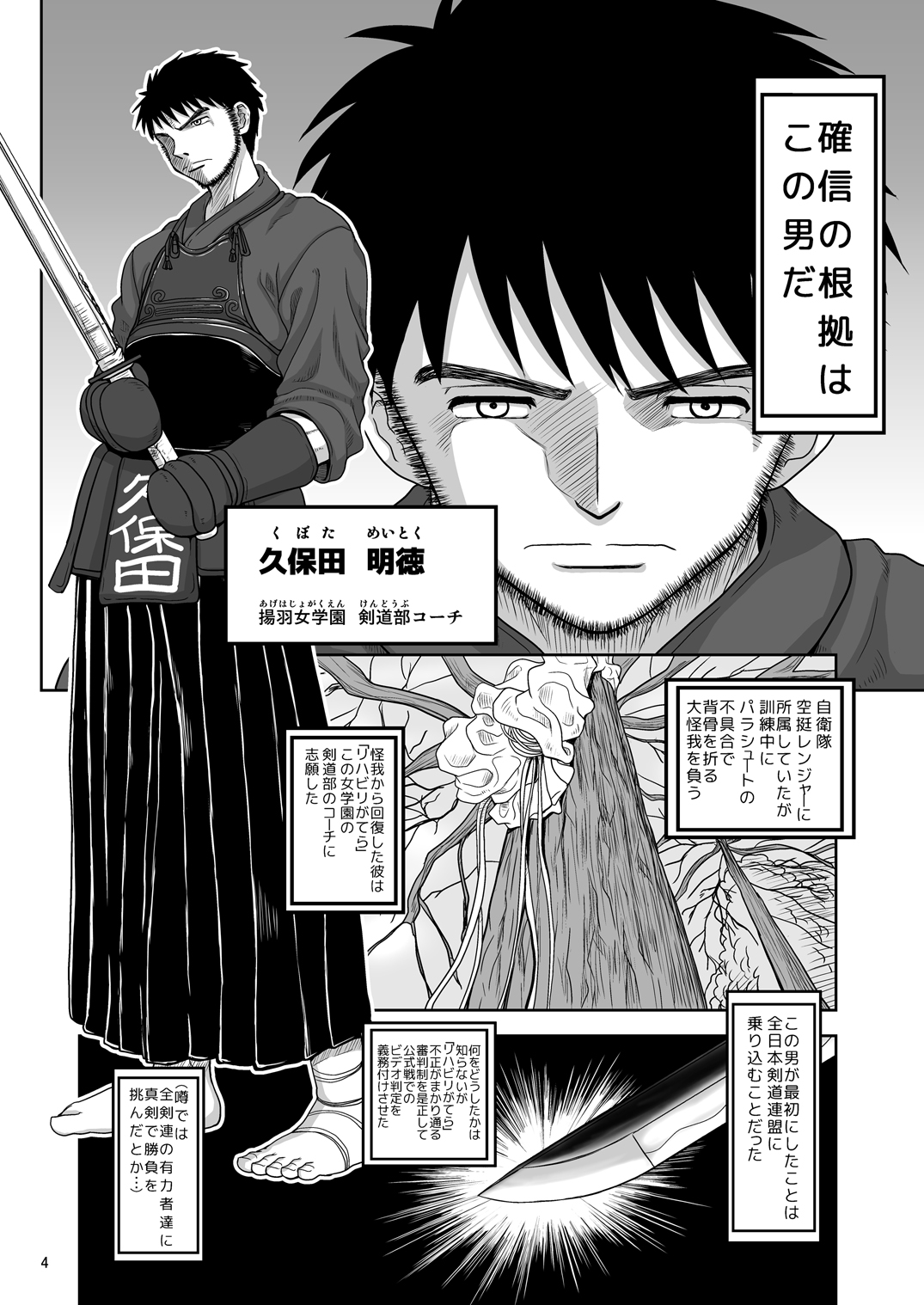 Chinmake Les Couple page 5 full