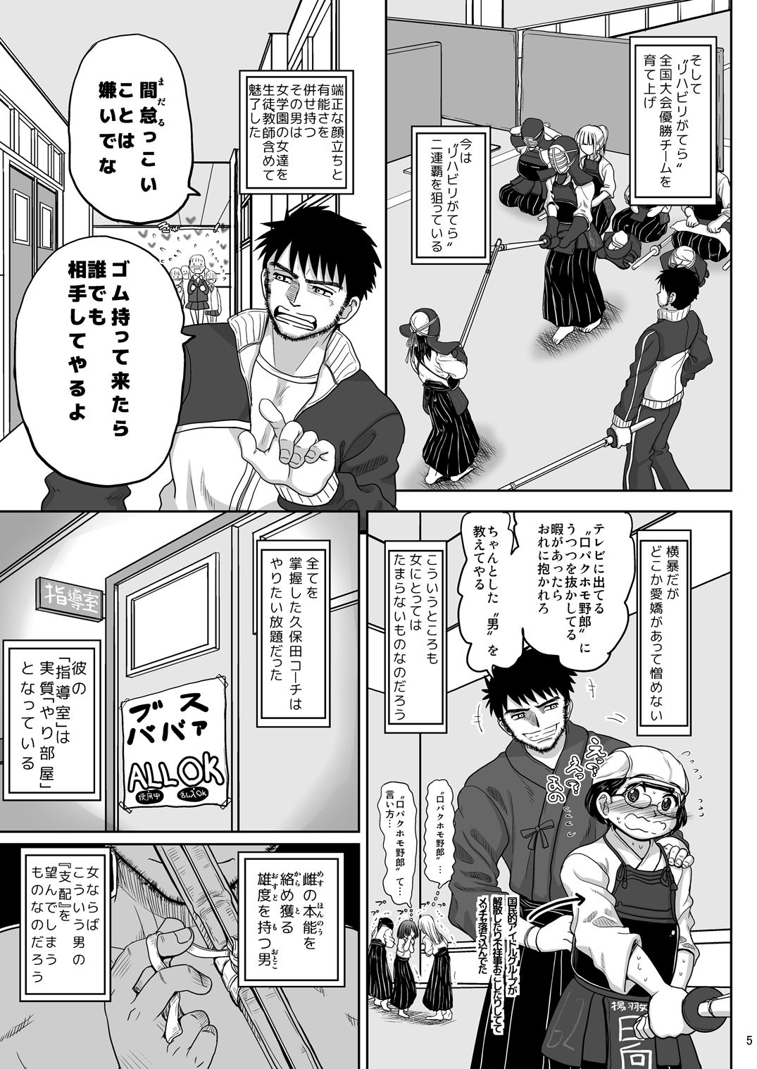 Chinmake Les Couple page 6 full