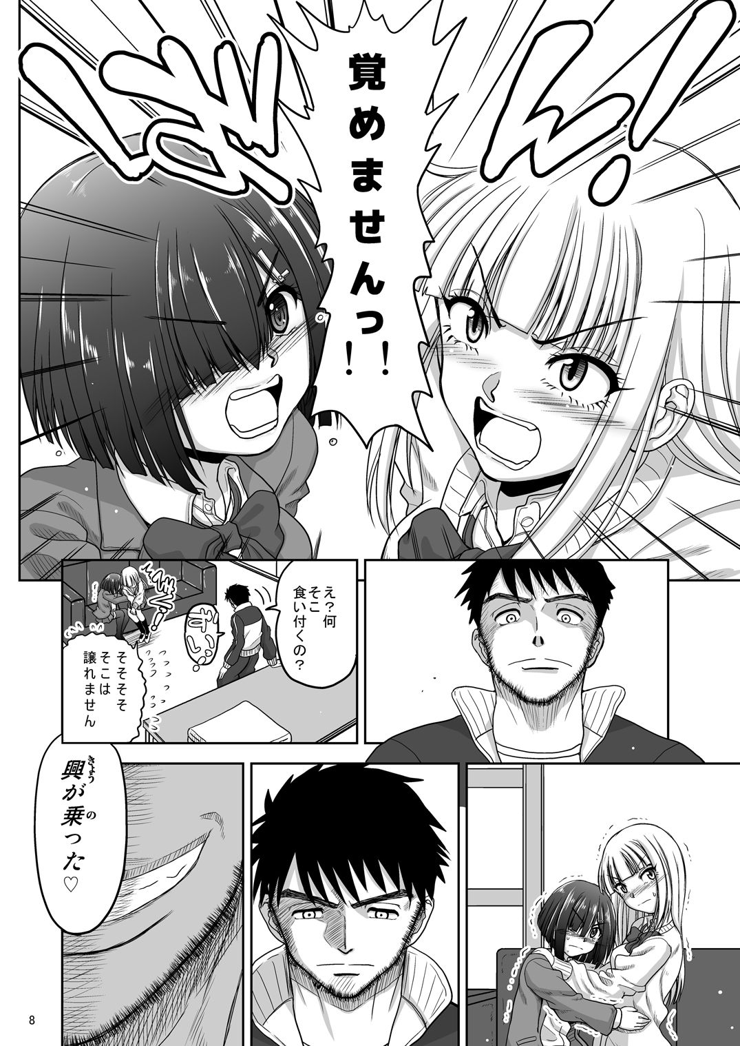 Chinmake Les Couple page 9 full