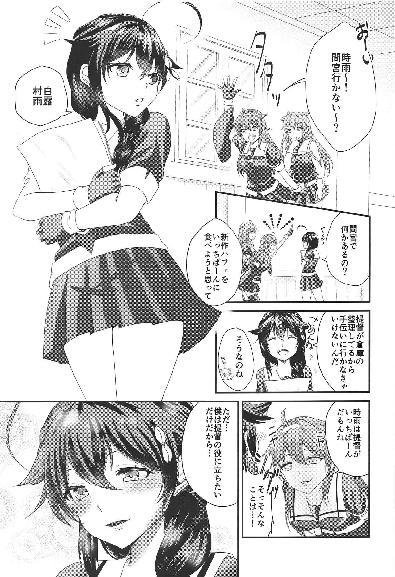 Yamanai Ame no Naka de 1 page 2 full