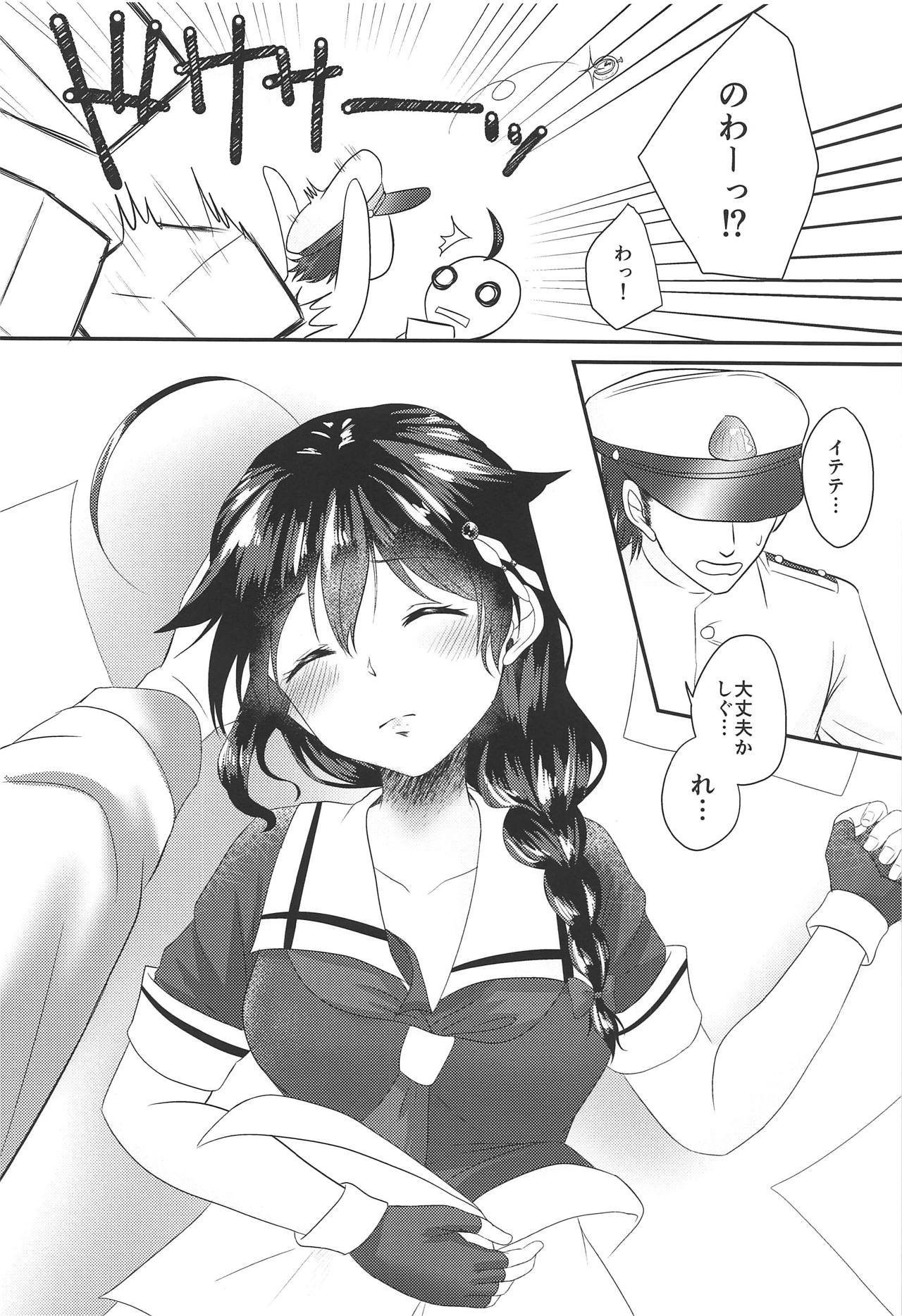 Yamanai Ame no Naka de 1 page 5 full