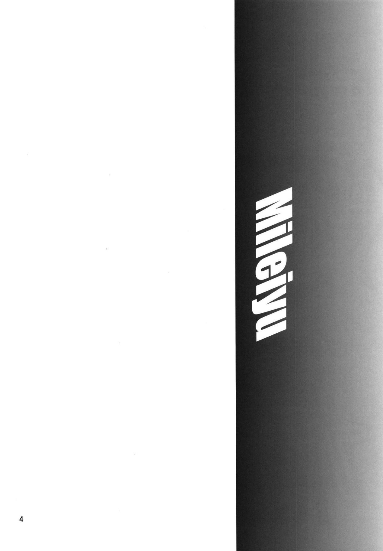 Yotogi no Ojikan 7 page 3 full