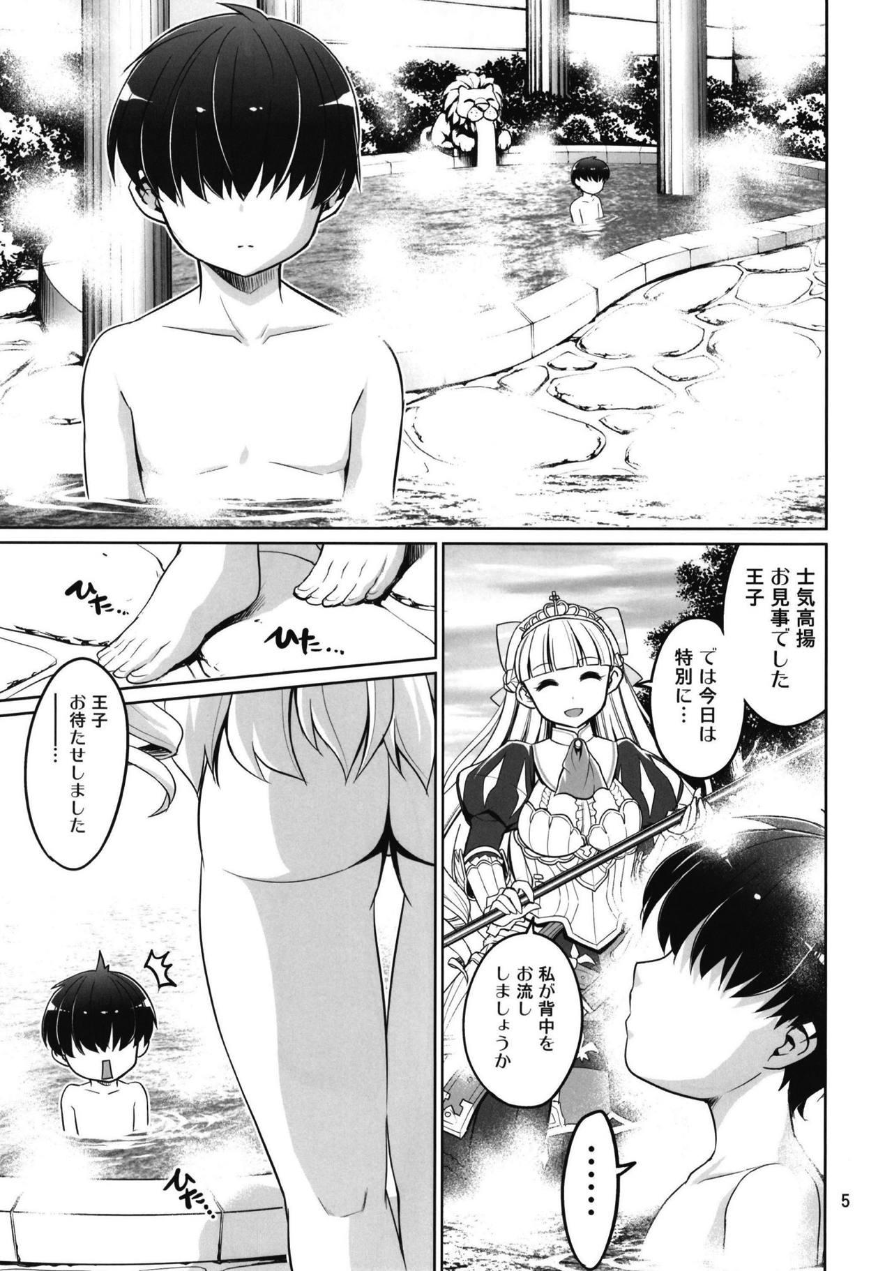 Yotogi no Ojikan 7 page 4 full