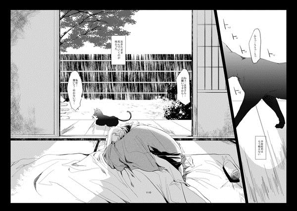 good morning dreamer page 3 full