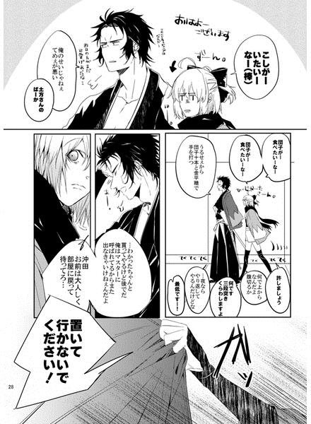 good morning dreamer page 6 full