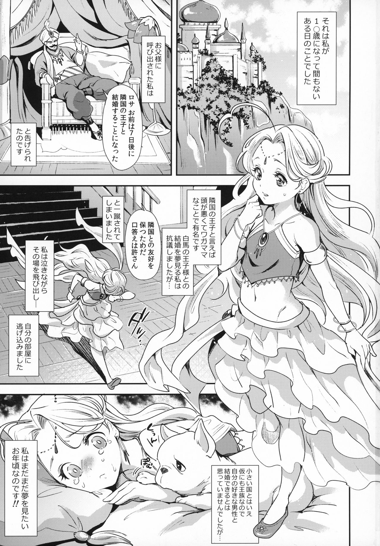 Futanari Senya Ichiya page 2 full