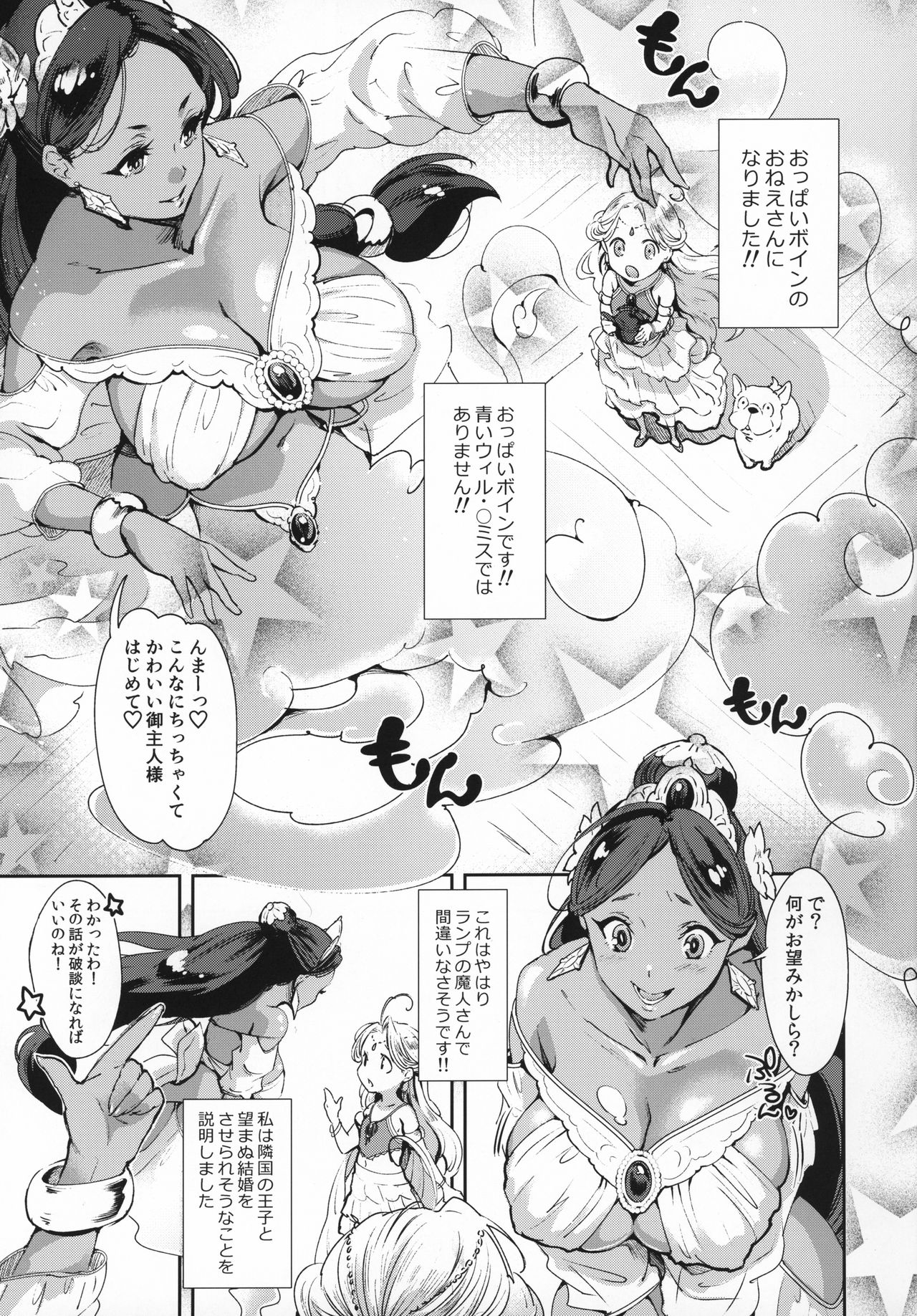 Futanari Senya Ichiya page 4 full