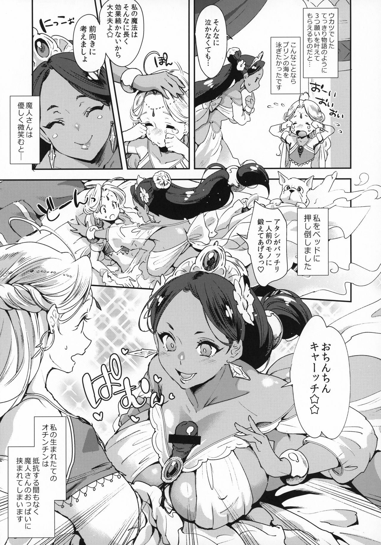 Futanari Senya Ichiya page 6 full