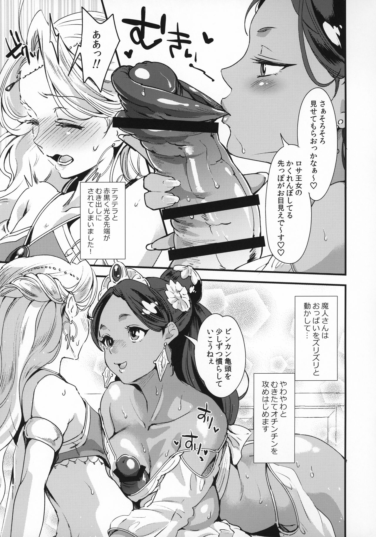 Futanari Senya Ichiya page 8 full