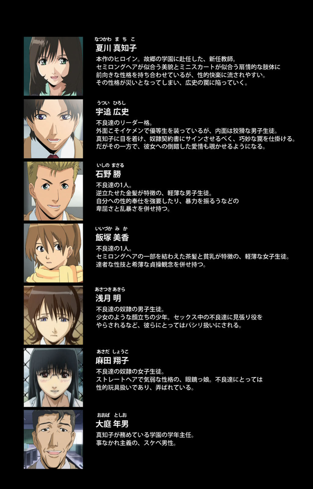 Panchira Teacher kanzenhan page 2 full