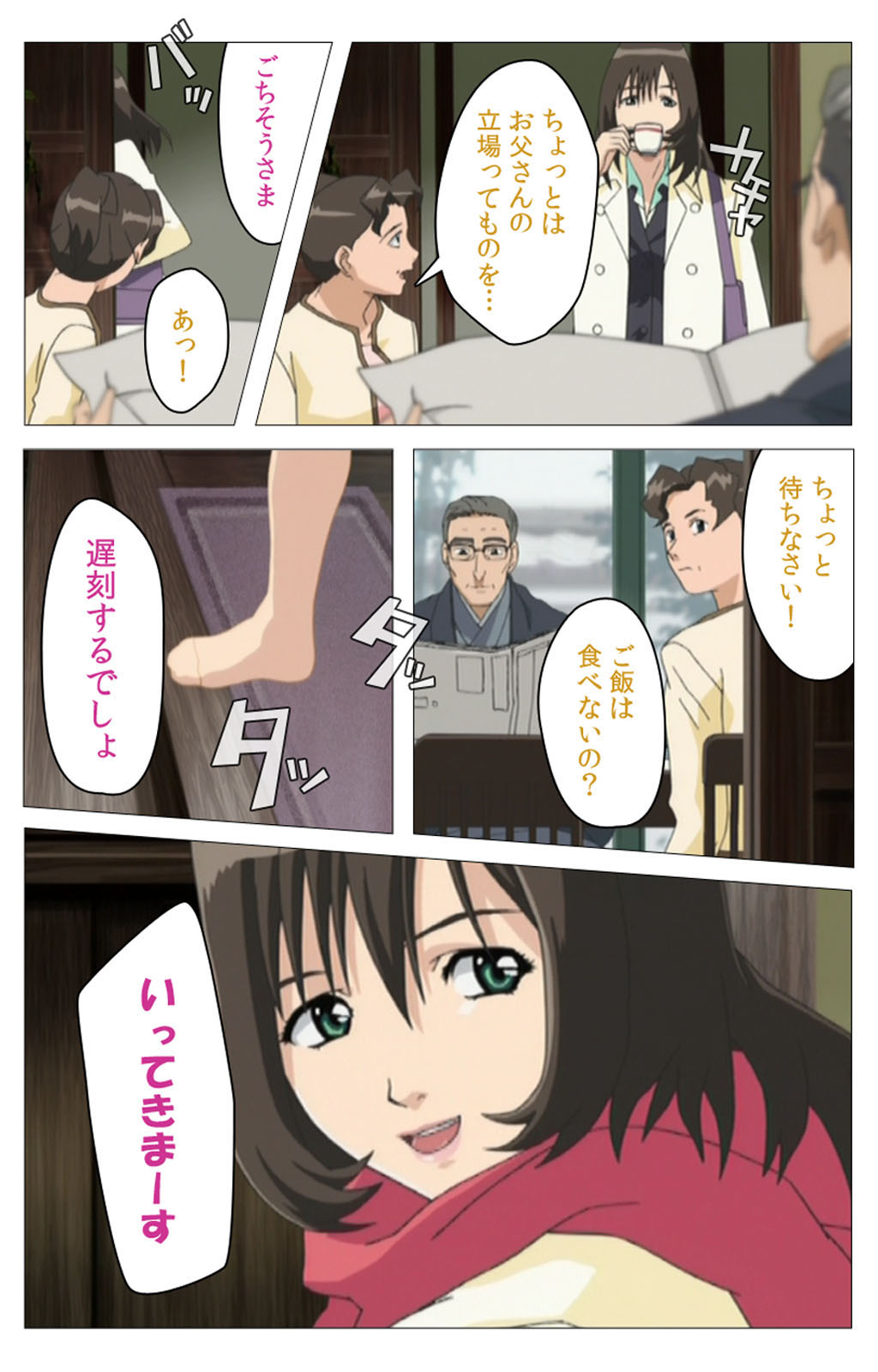 Panchira Teacher kanzenhan page 7 full