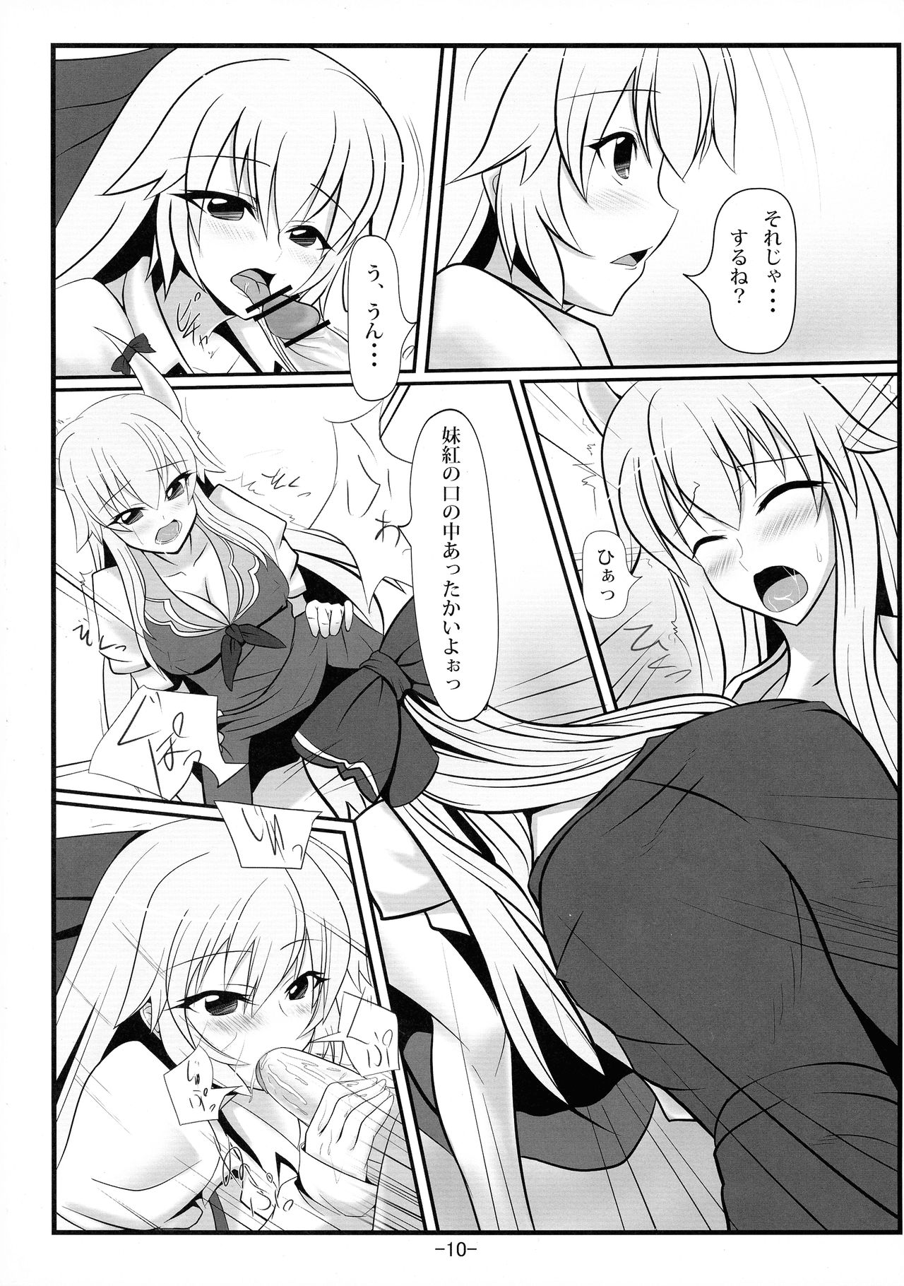 Mokoke ne page 10 full