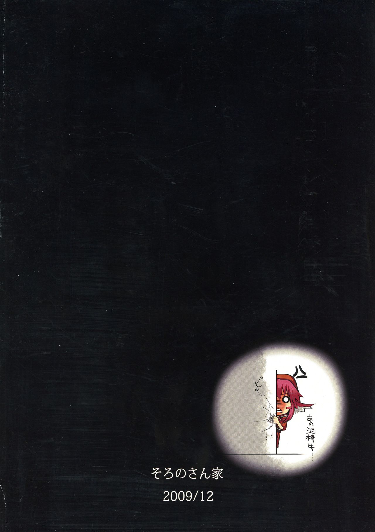 Mokoke ne page 2 full