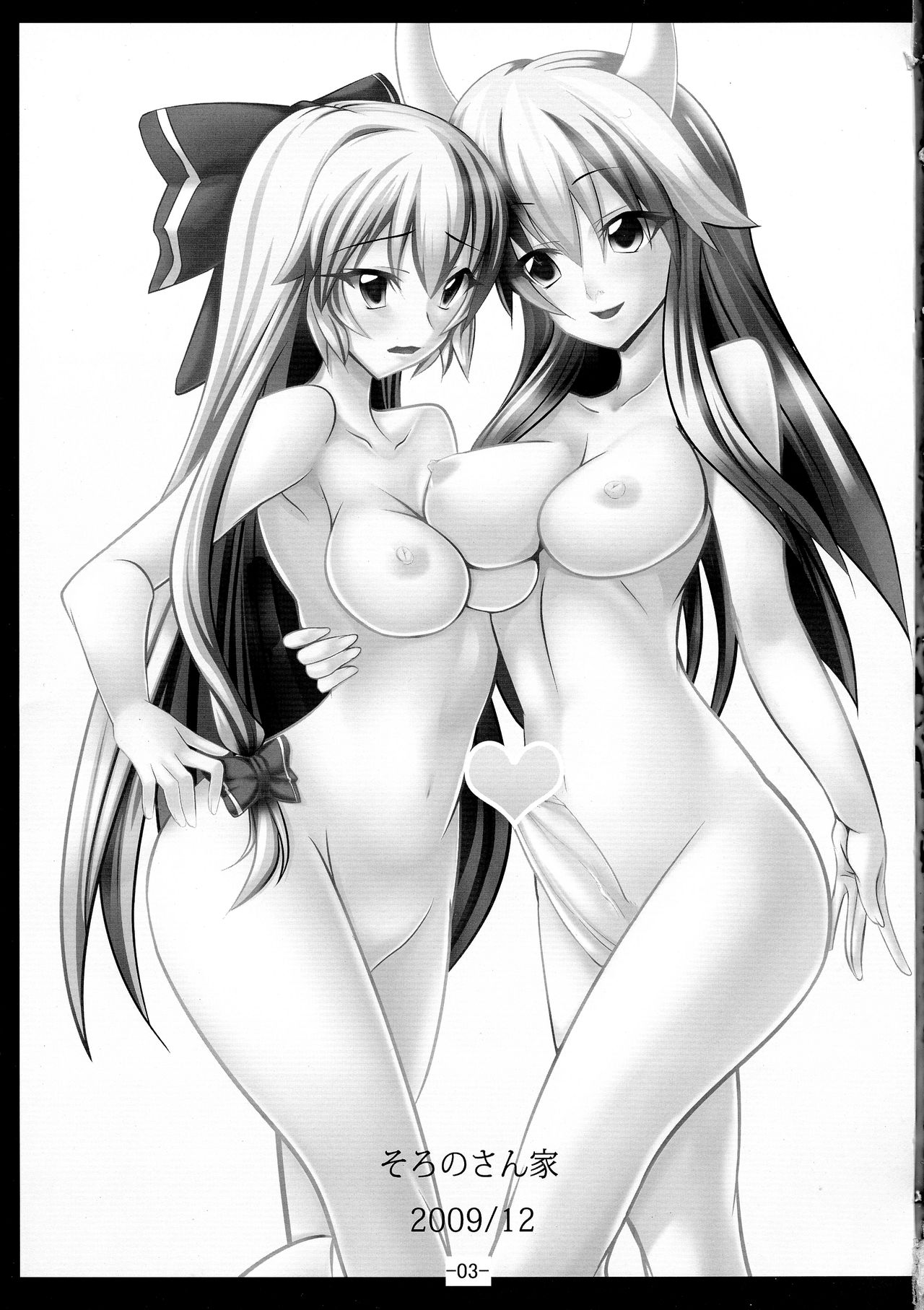 Mokoke ne page 3 full