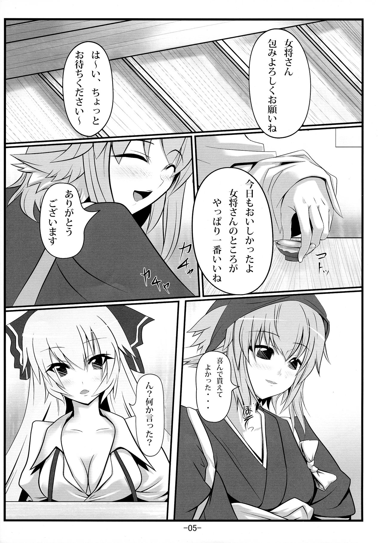 Mokoke ne page 5 full