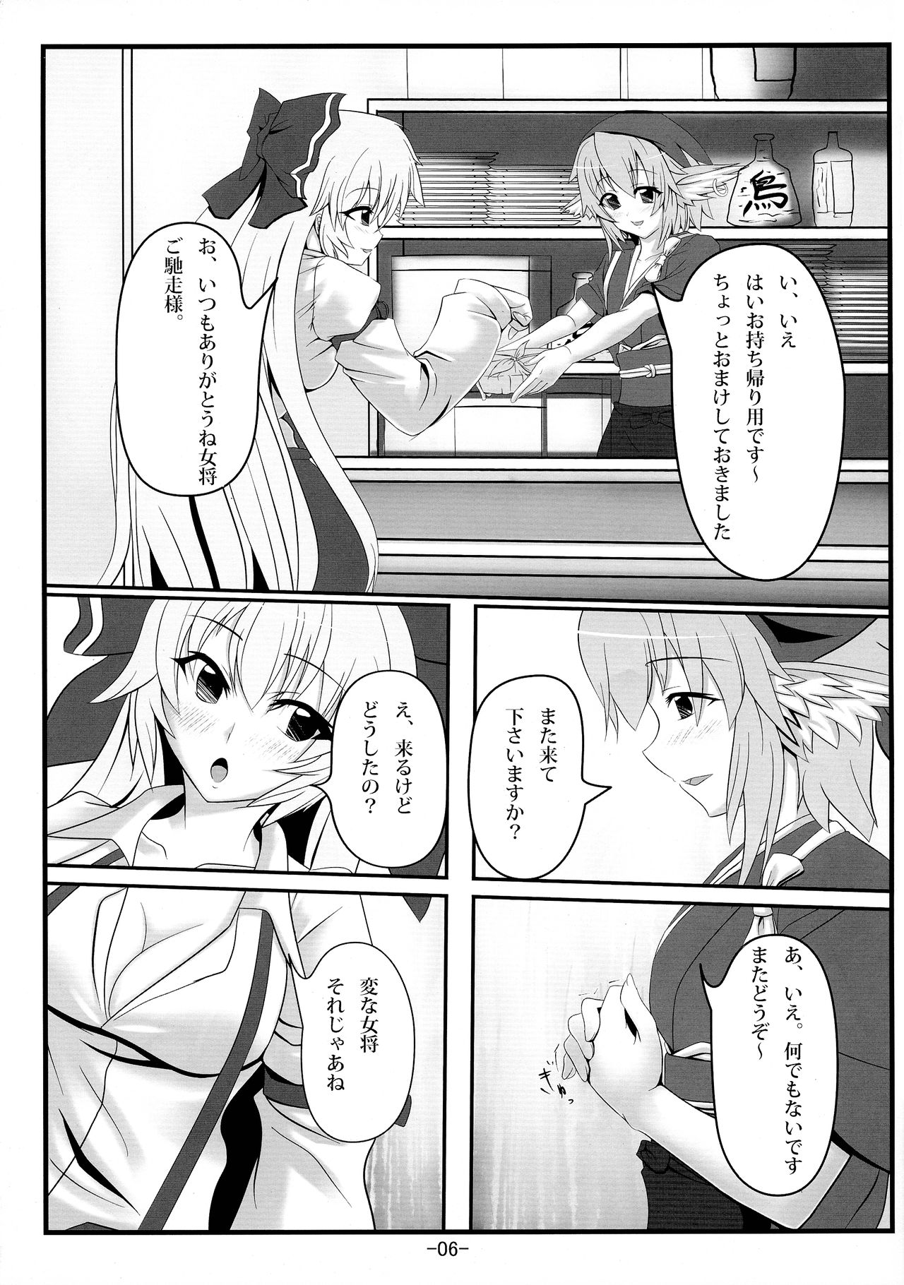 Mokoke ne page 6 full