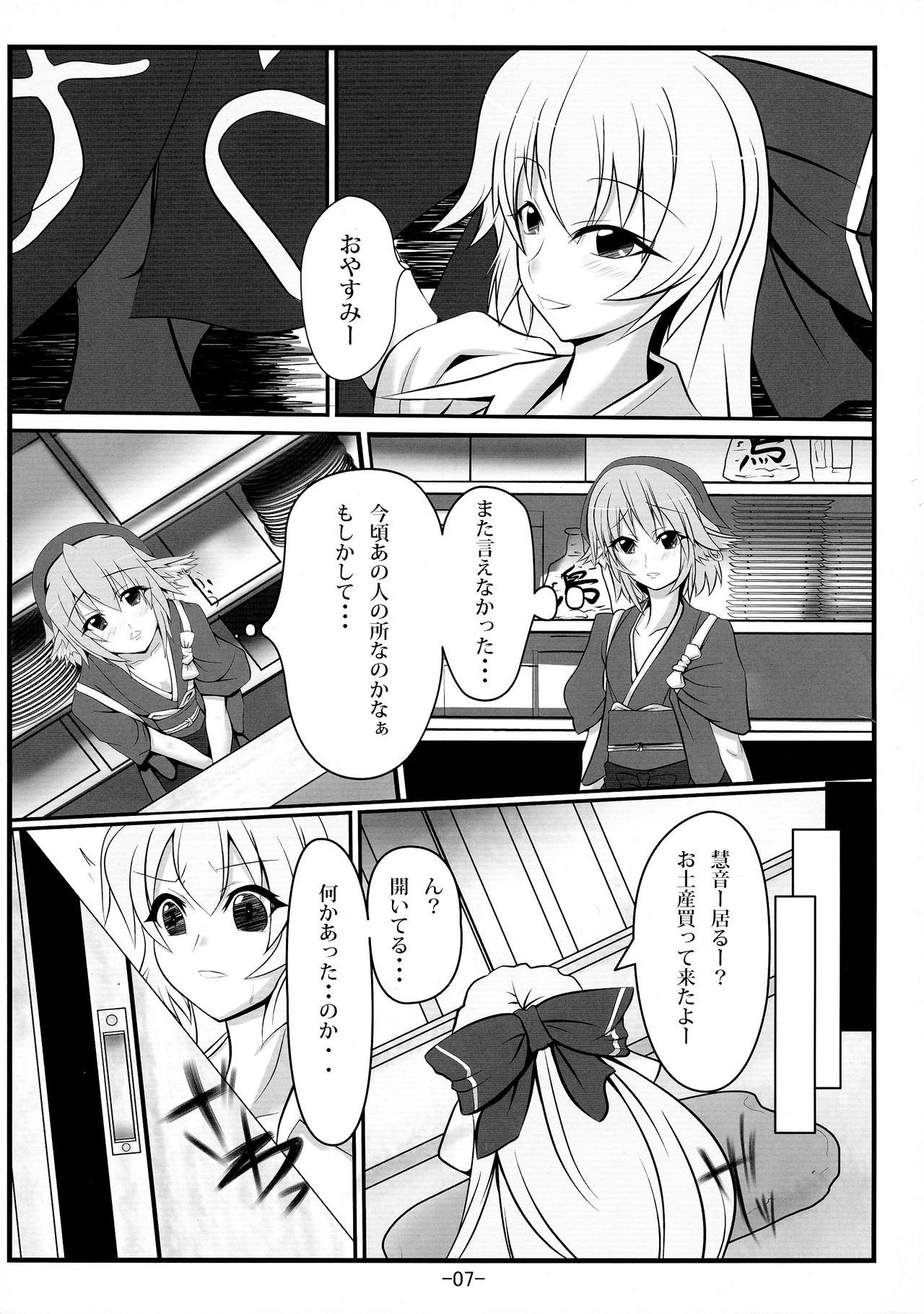 Mokoke ne page 7 full