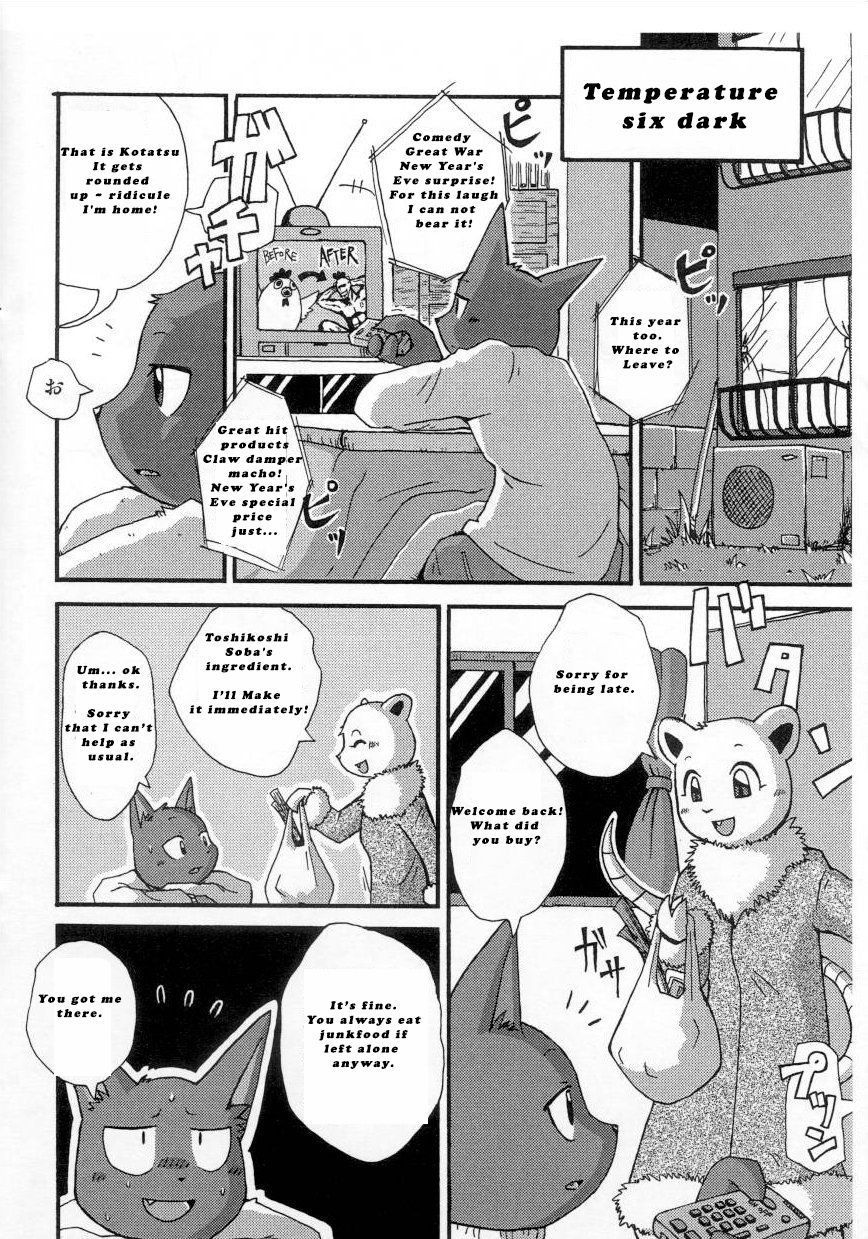 Akatakai Oomisoka | Temperature page 1 full