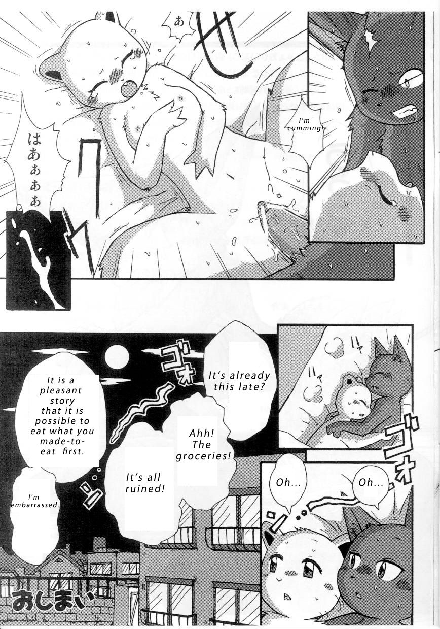 Akatakai Oomisoka | Temperature page 6 full