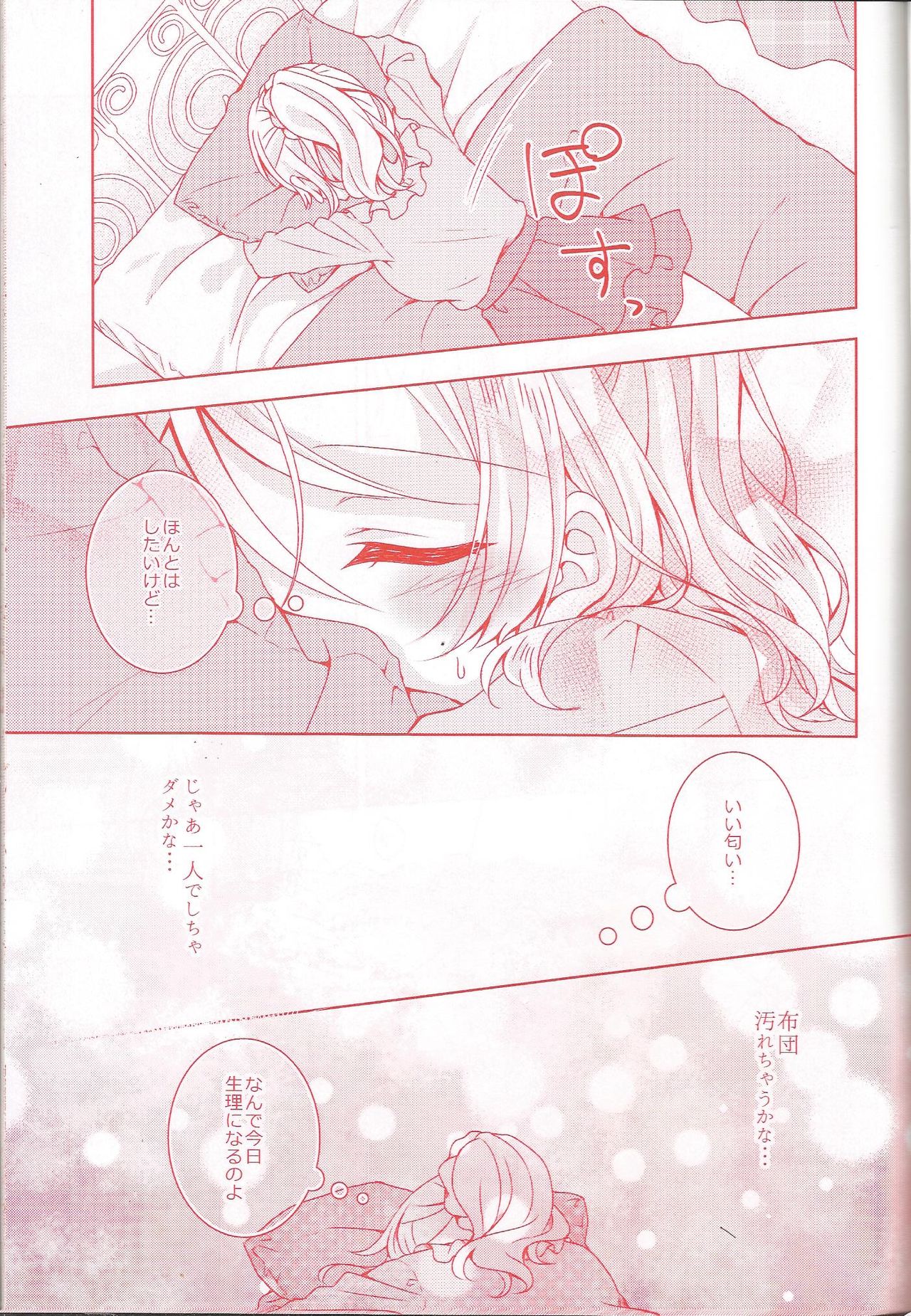 Kurenai no Hana page 4 full