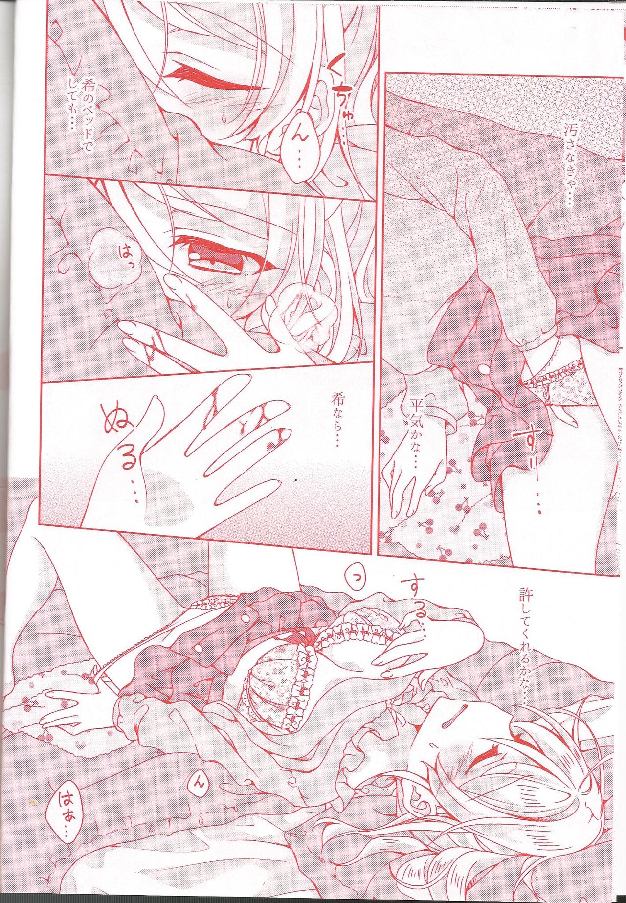 Kurenai no Hana page 5 full