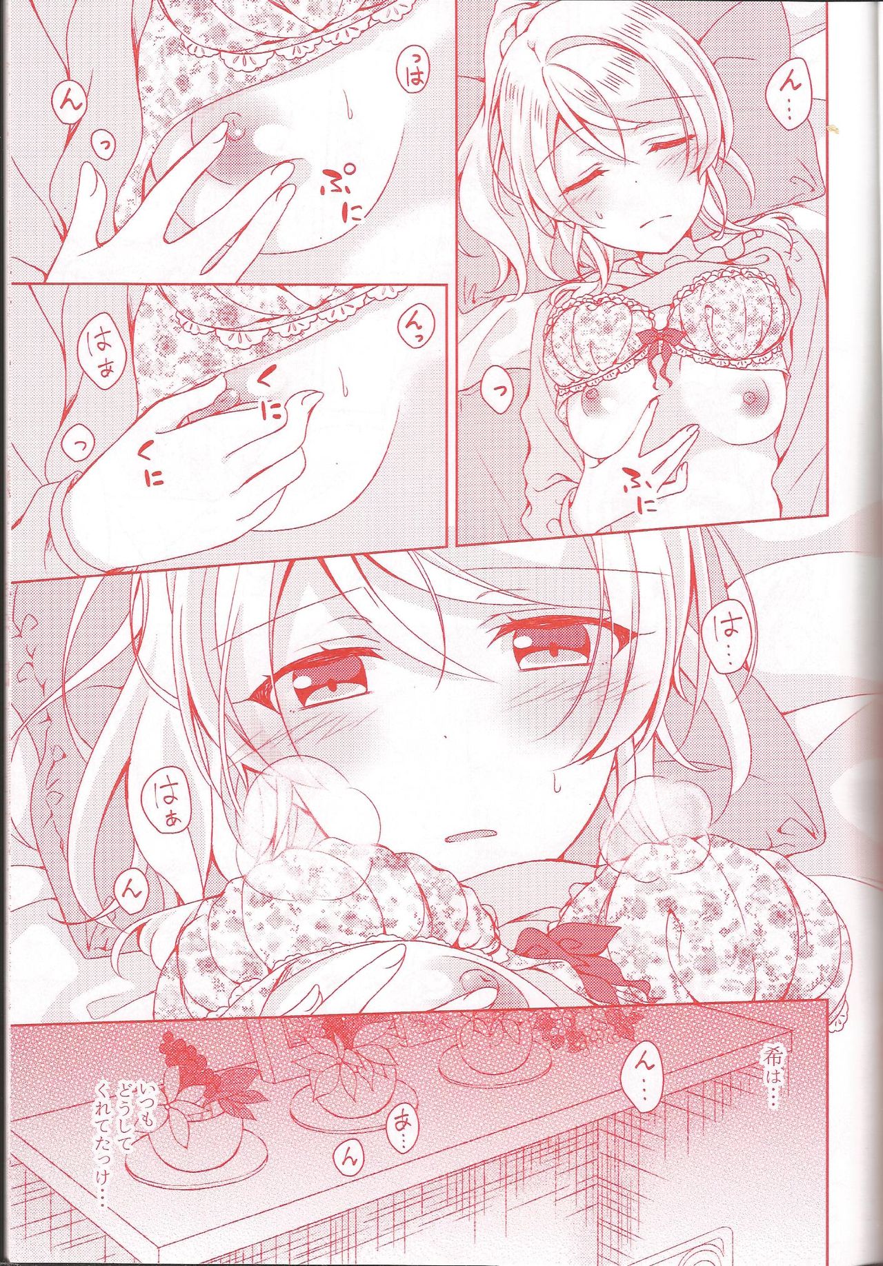 Kurenai no Hana page 6 full