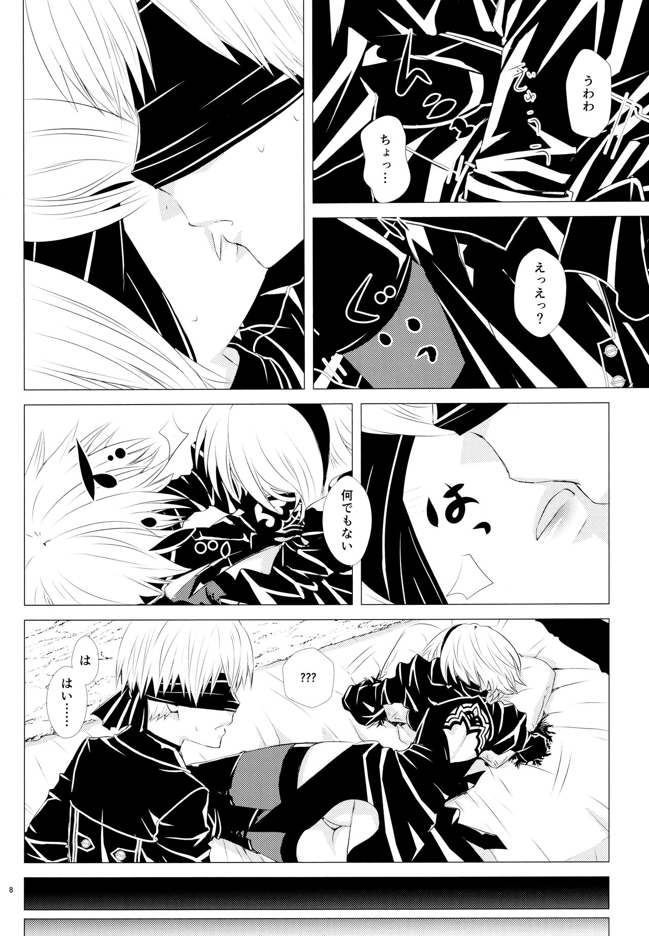 Sei no honnou page 7 full