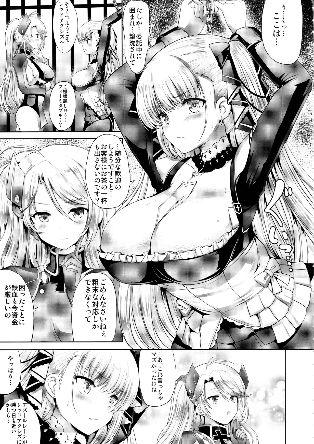 Formidable no Oppai ga Momitakute Shikataganai page 4 full