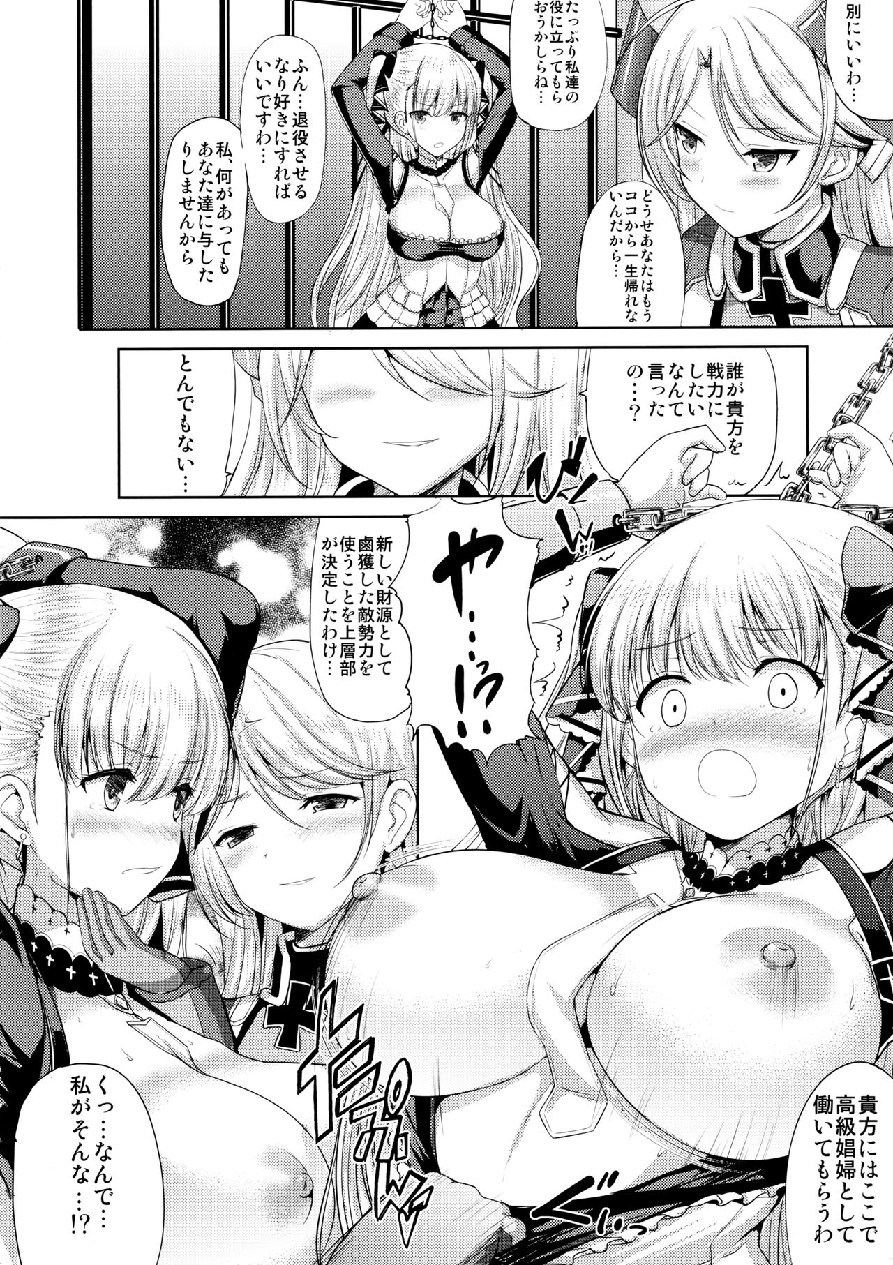 Formidable no Oppai ga Momitakute Shikataganai page 5 full