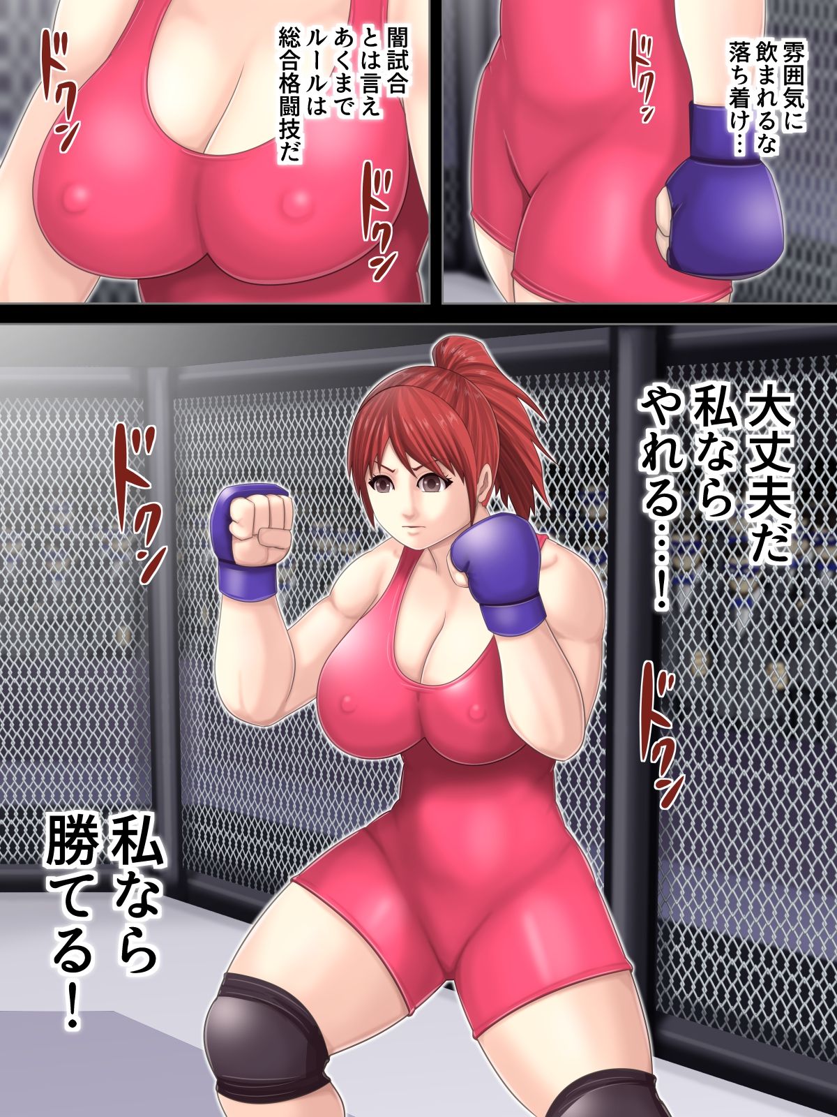 Ingoku Tougijou -Wresling Elite Kashiwagi Yuuri Hen- page 3 full