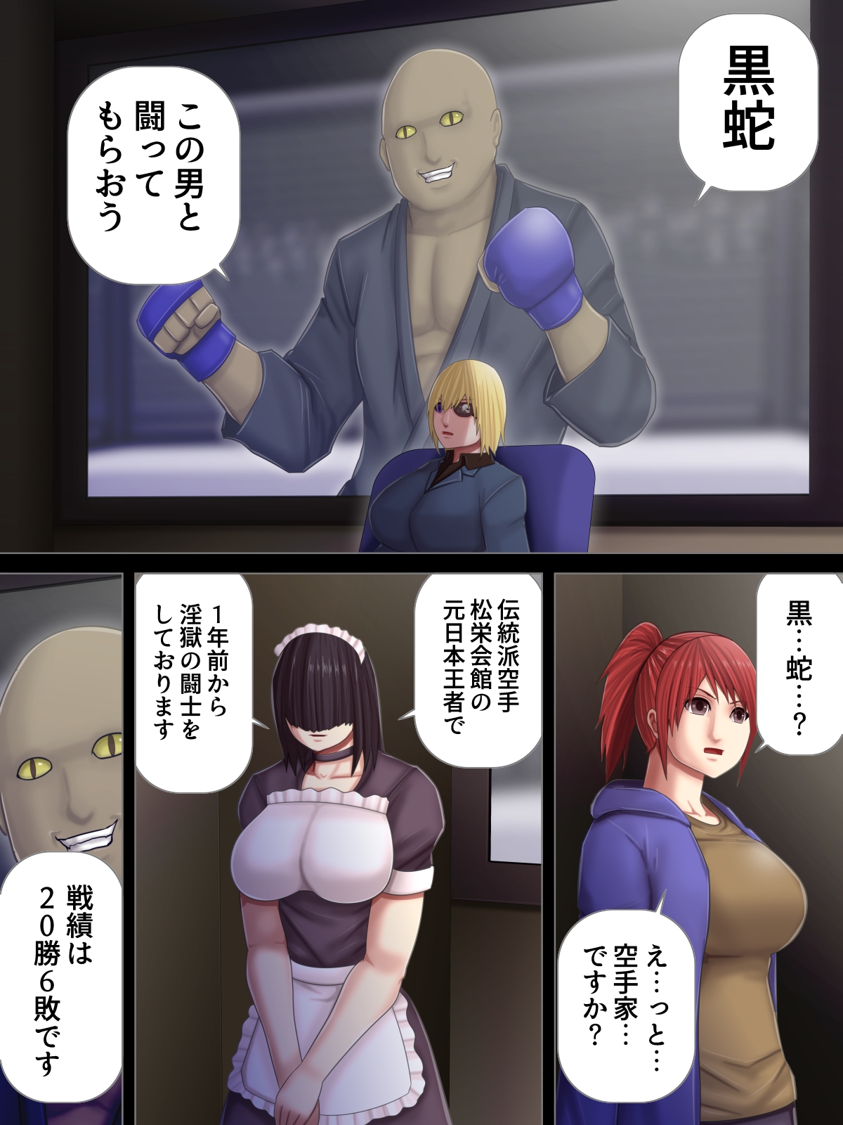 Ingoku Tougijou -Wresling Elite Kashiwagi Yuuri Hen- page 6 full