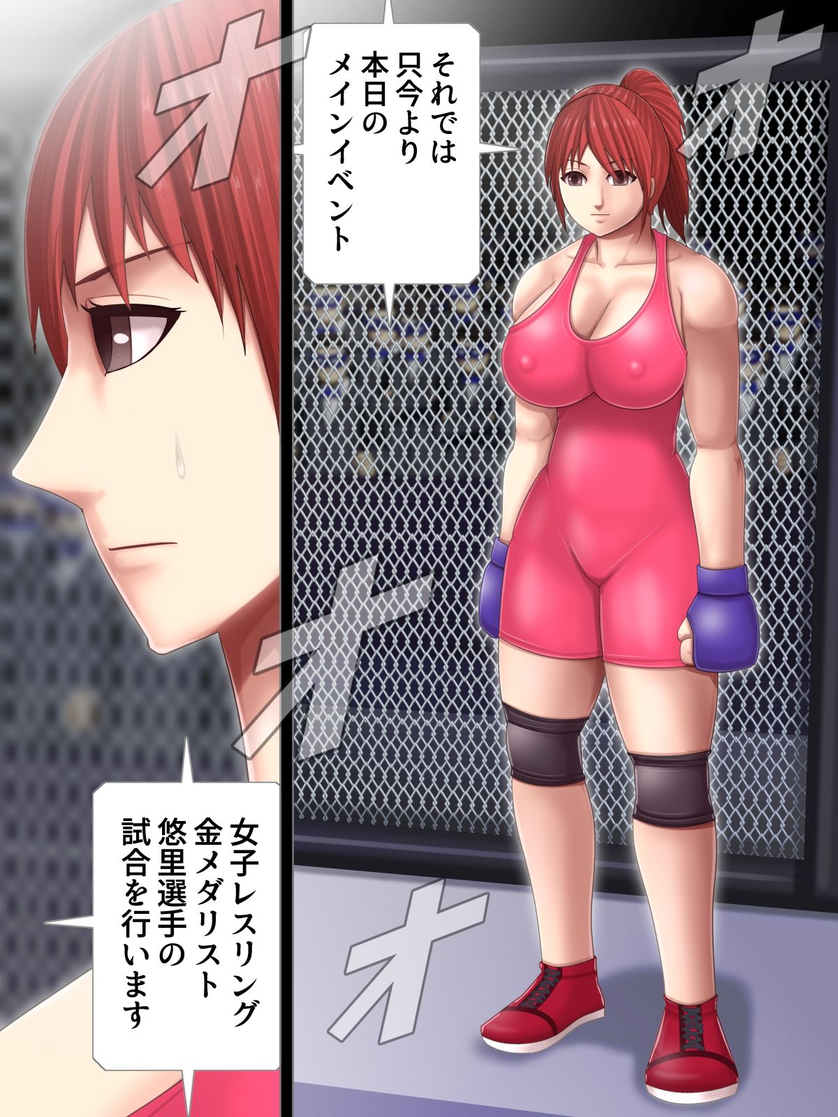 Ingoku Tougijou -Wresling Elite Kashiwagi Yuuri Hen- page 8 full