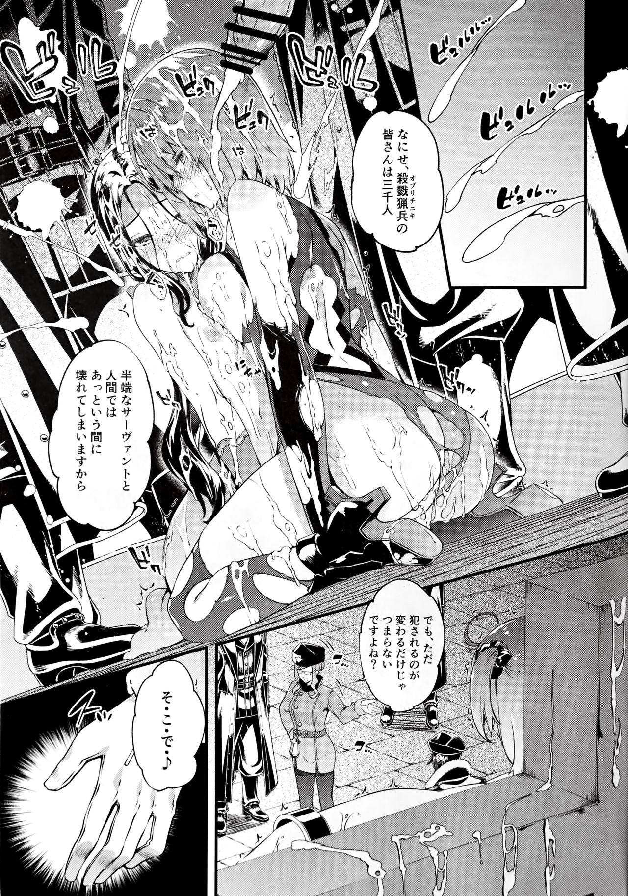 Toudo ni Ochiru Calydon page 4 full