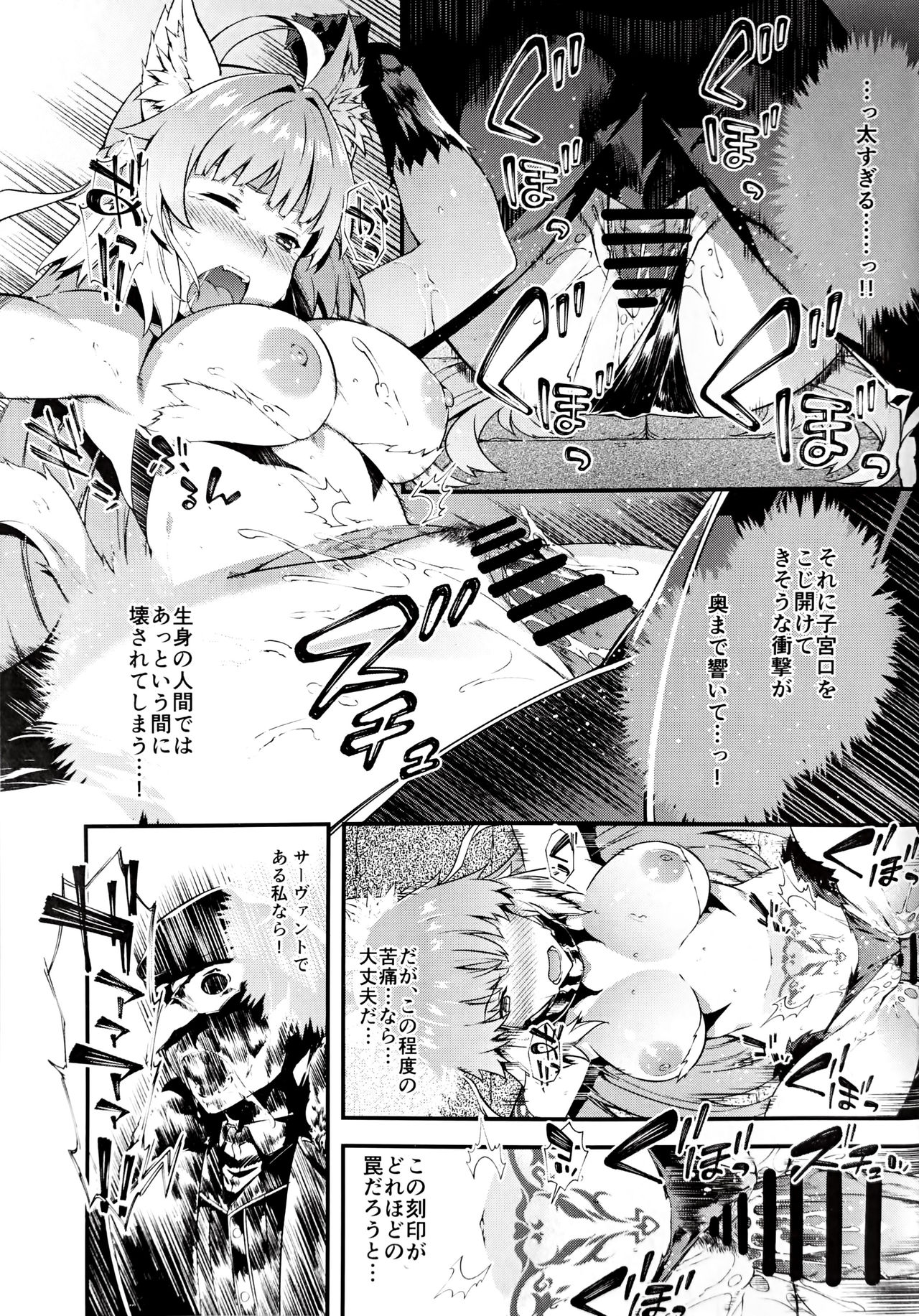 Toudo ni Ochiru Calydon page 8 full