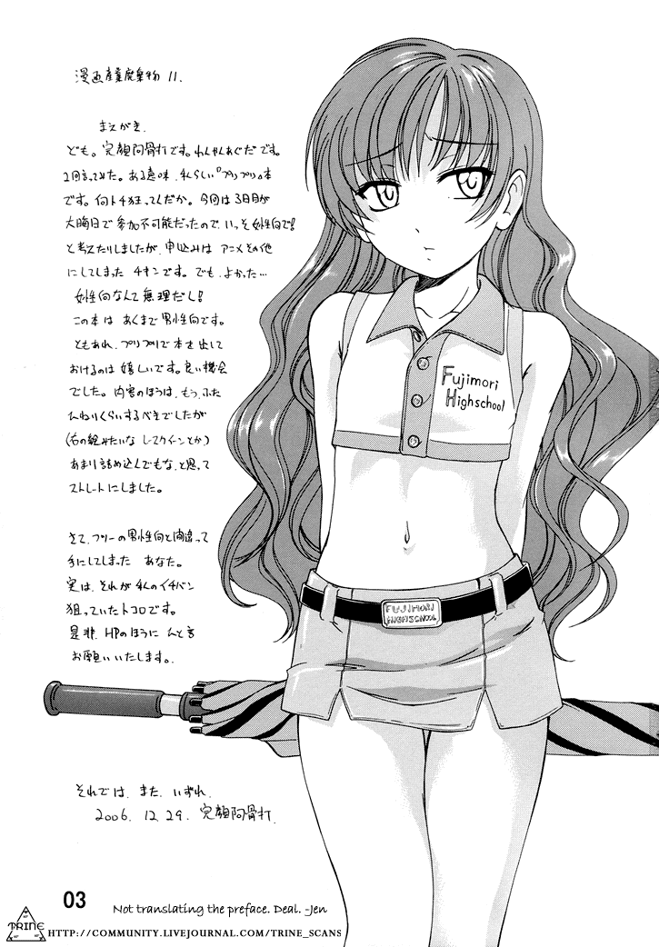 Manga Sangyou Haikibutsu 11 - Comic Industrial Wastes 11 page 2 full