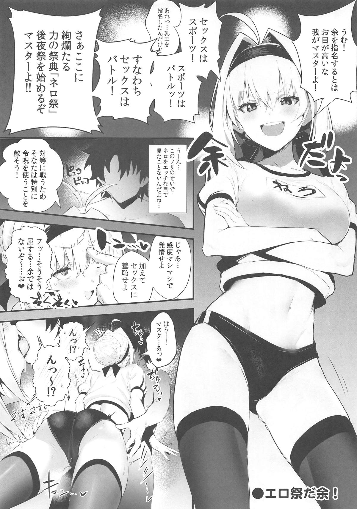 SUKEBE Order VOL. 02 page 10 full