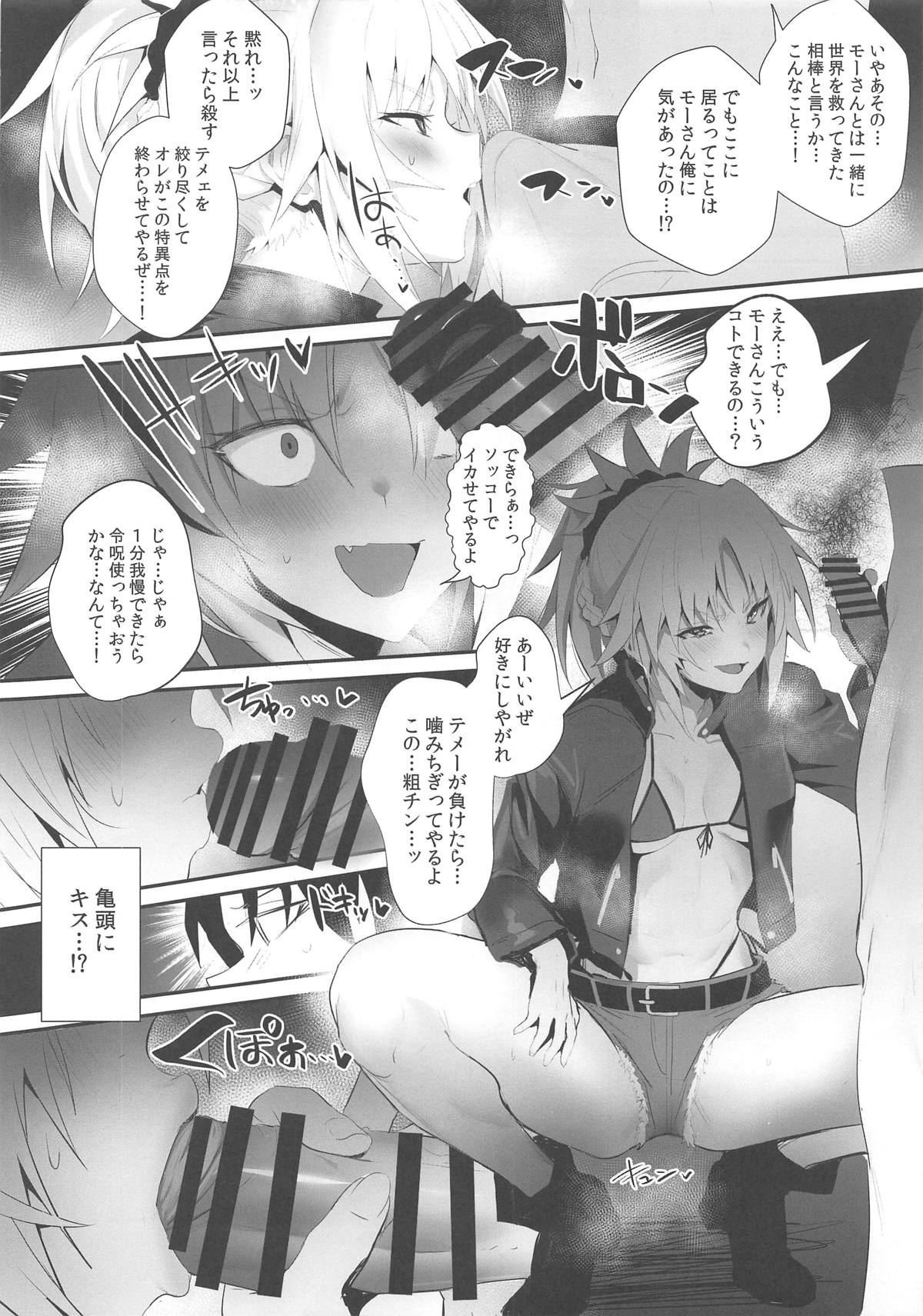 SUKEBE Order VOL. 02 page 3 full