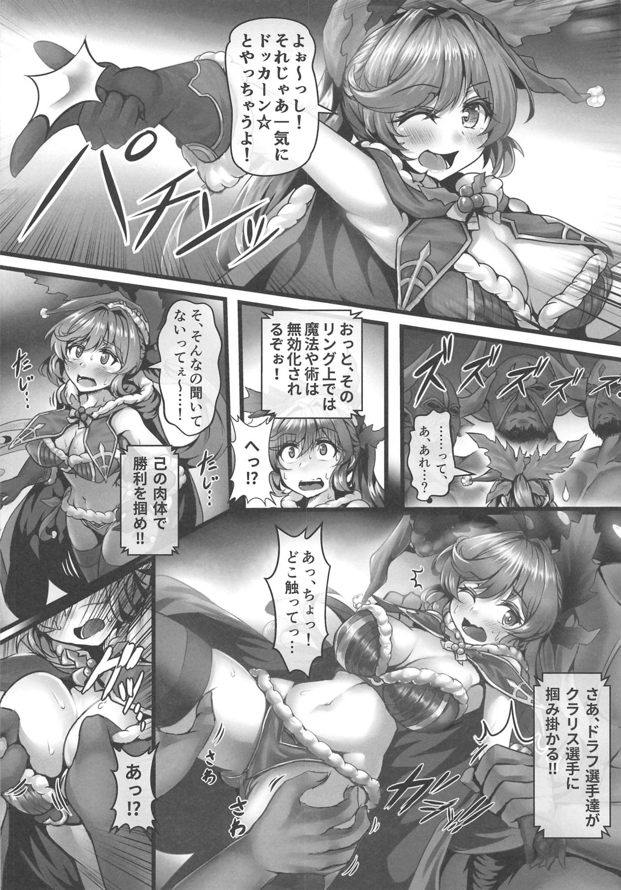 Clarisse-chan wa Ura Duel Show ni Sanka Suru You desu. page 3 full