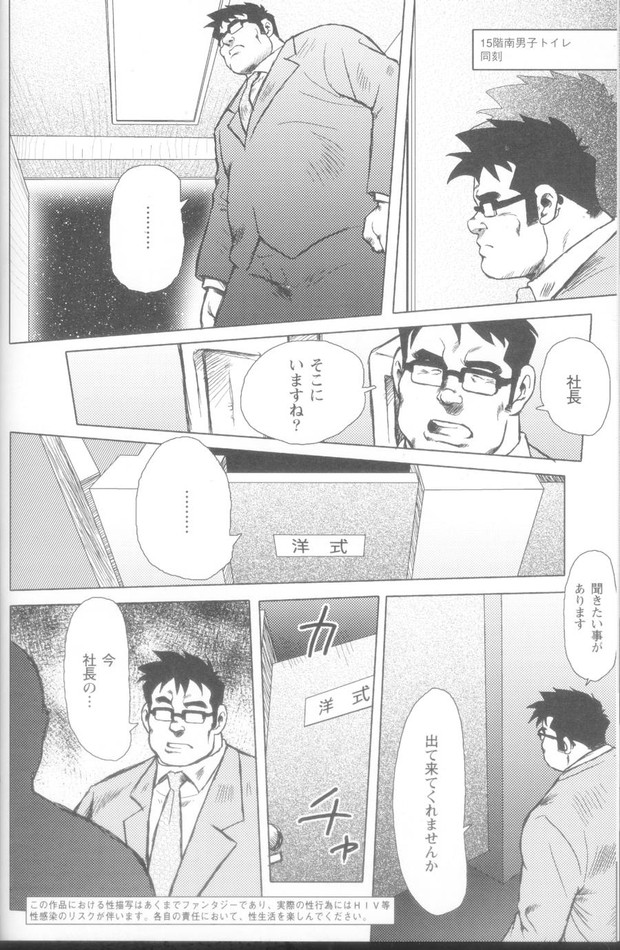 Burst Beast Ch. 14 page 2 full