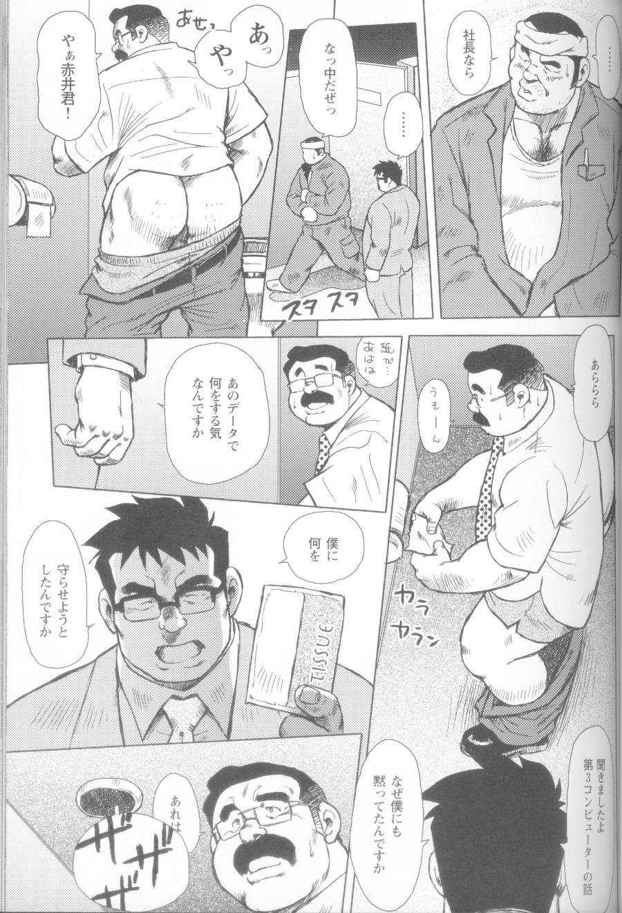 Burst Beast Ch. 14 page 3 full