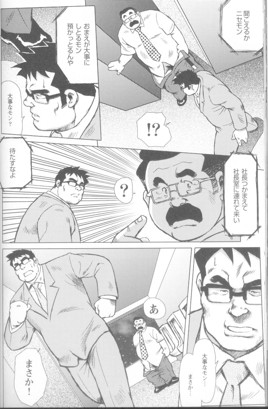 Burst Beast Ch. 14 page 4 full